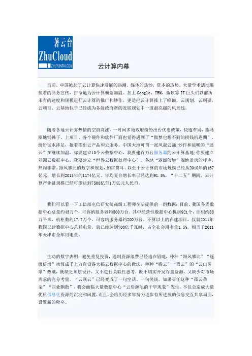 云发展