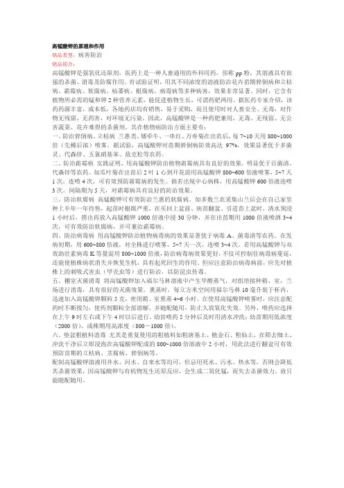 高锰酸钾