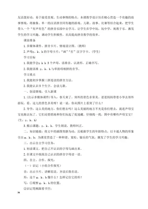 教案aoe_----zhi   chi   shi   ri