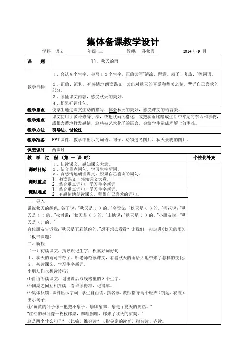 11秋天的雨
