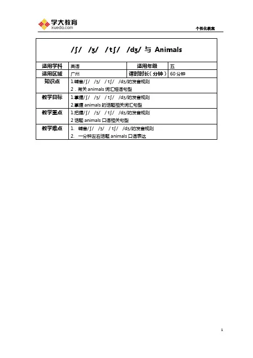 辅音[∫] [
