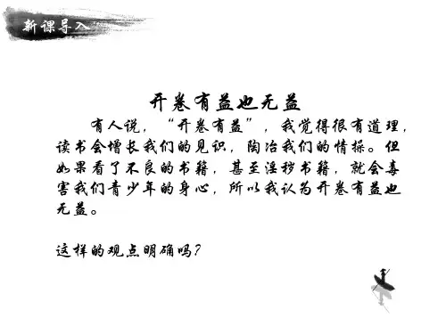 观点要明确议论文写作课件优秀公开课PPT