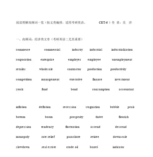 考研英语二高频词汇.docx