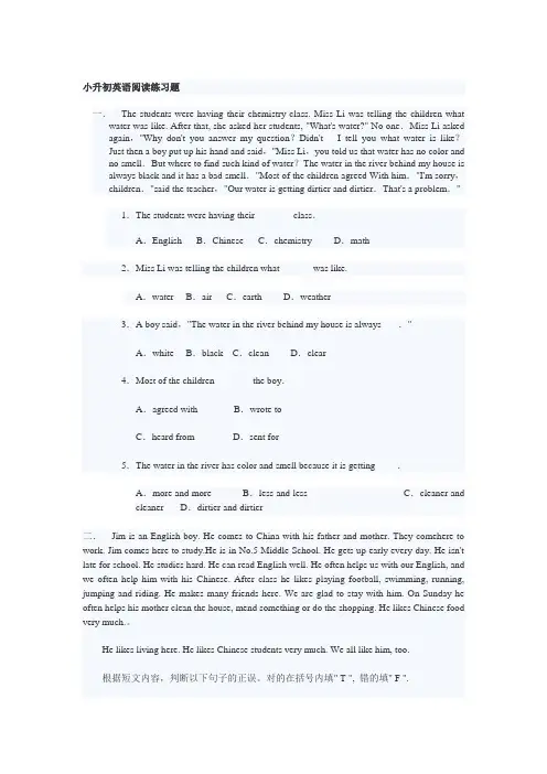 (完整版)小升初英语阅读练习题(附答案)