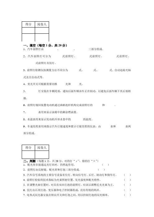 汽修专业试题