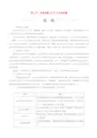 高中地理第一章人口的增长迁移与合理容量第三节环境承载力与人口合理容量学案中图版高一必修