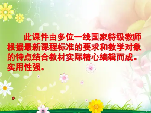 最新部编版人教初中数学八年级上册《第十三章(轴对称)全章课件》精品优秀完美整章每课PPT