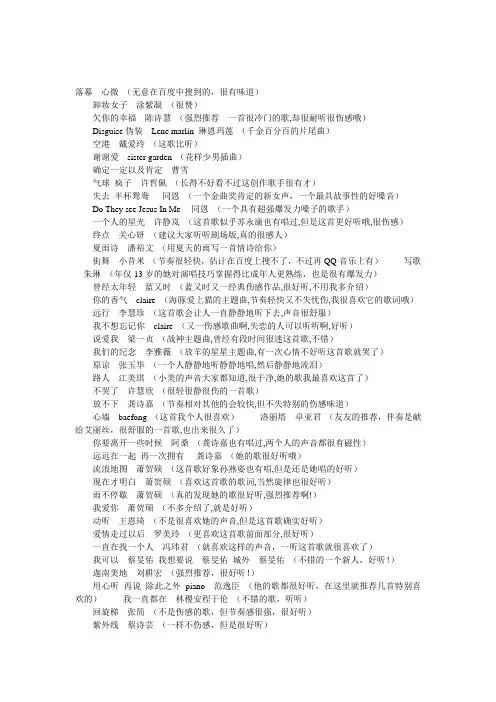 那些好听但不出名的歌