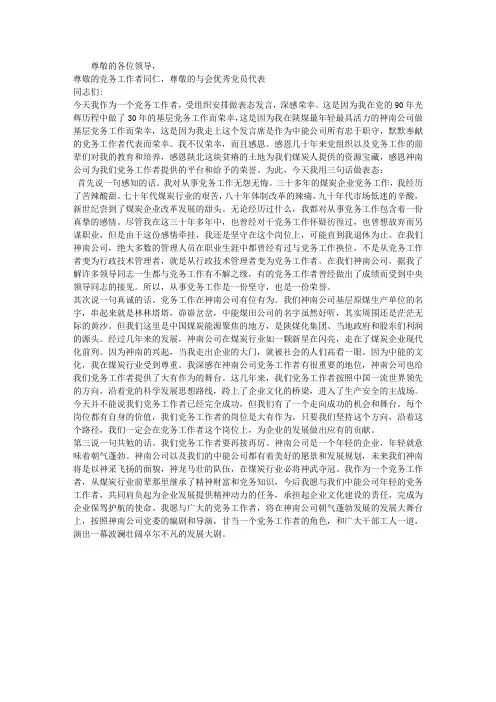 七一表彰大会发言稿