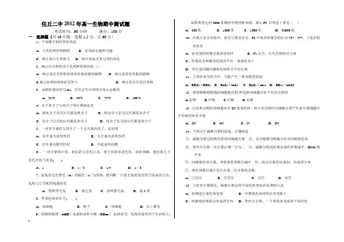 人教版高中生物必修二期中试题(1-3章 附答案)