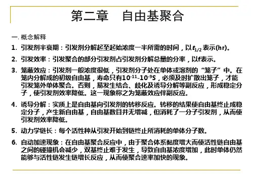 第二章作业答案