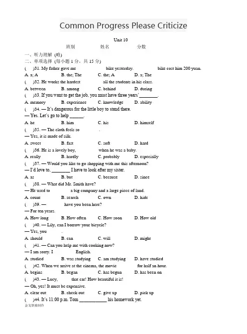 人教版英语八年级下册试题Unit 10 (2)