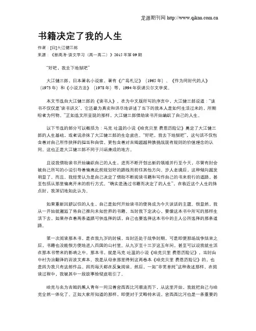 书籍决定了我的人生