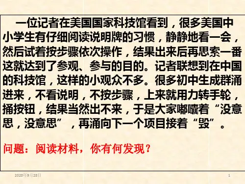 2015年中考复习之非连续性文本阅读解析PPT课件