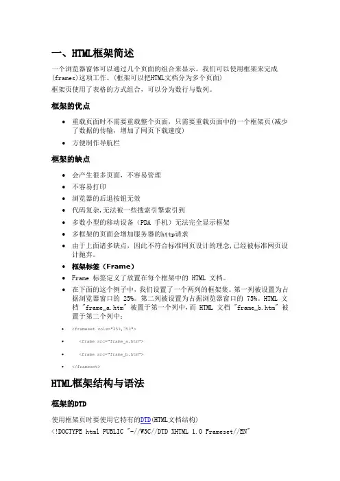 html中的标签