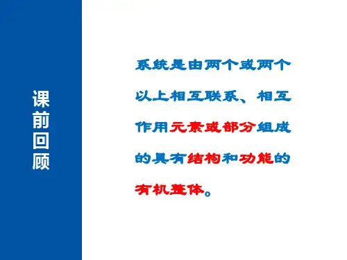 一、系统的基本特性
