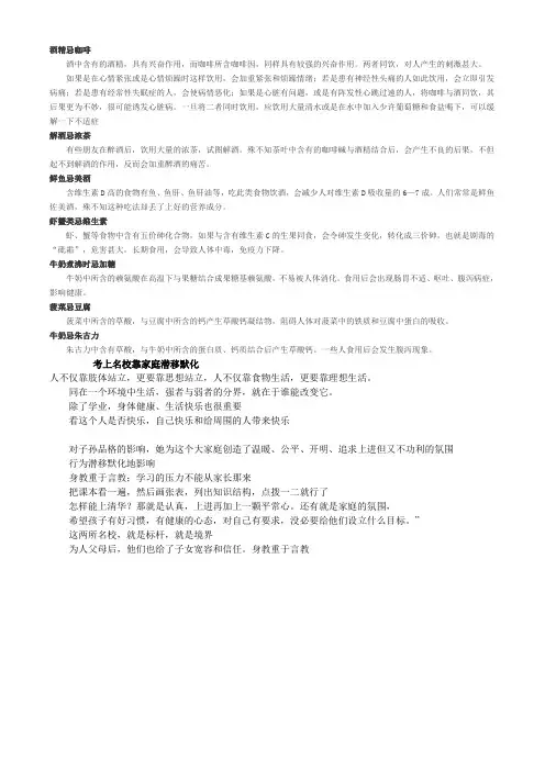 酒精忌咖啡