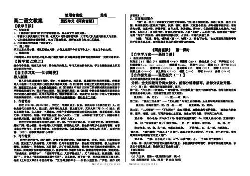 高二语文学案——《阿房宫赋》教师版