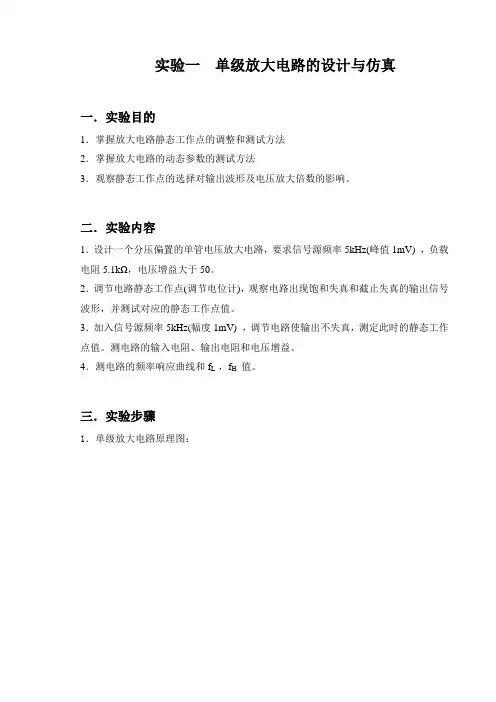 eda设计实验报告 南理工