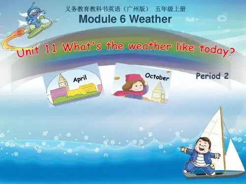 新五年级上unit11第二课