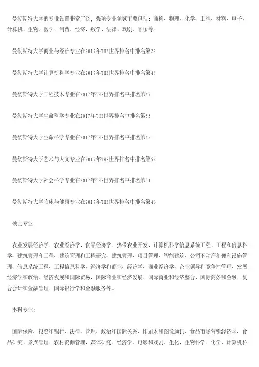 香港大学有哪些专业