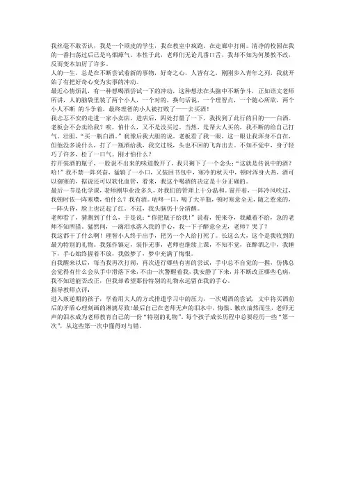 特别的礼物作文