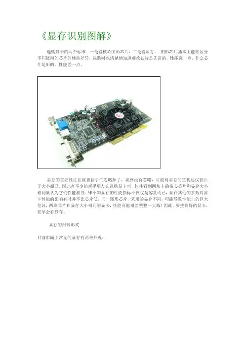 显卡识别图解