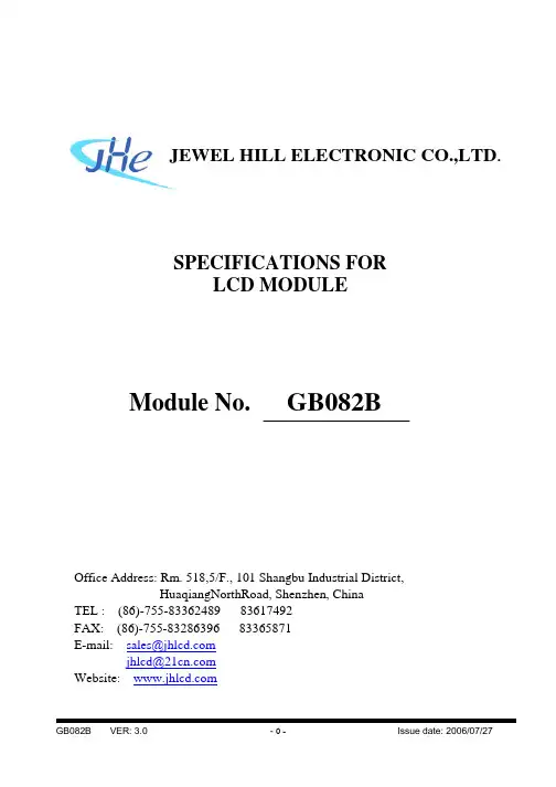 GB082BSYBBMDB-V01中文资料