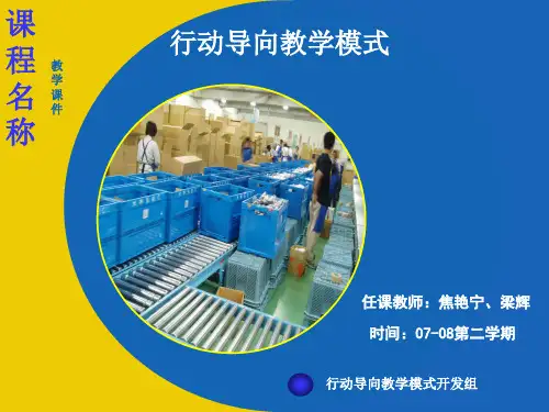 第1章运输导论