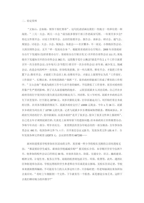 2008年广西壮族自治区公务员申论真题及答案
