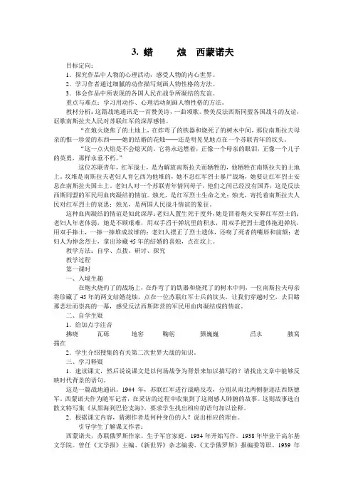 蜡烛教案