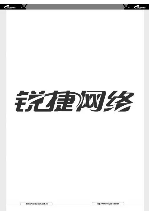 S3550-软件配置指南配置集群