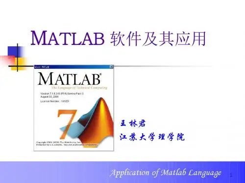 符号计算及其应用 matlab