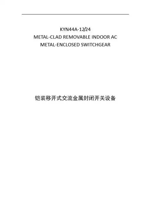KYN44A说明书(英译版)