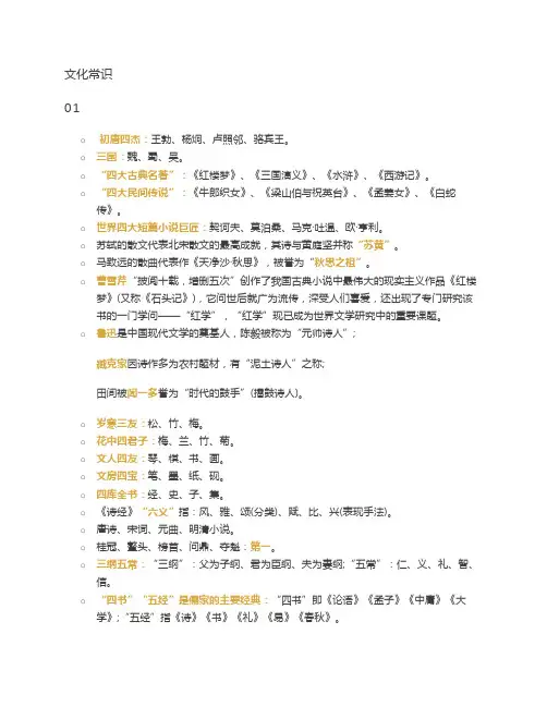文化常识