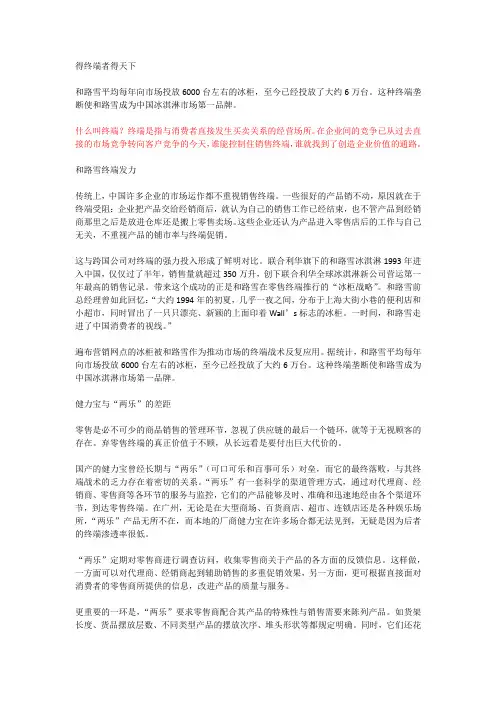 得终端者得天下