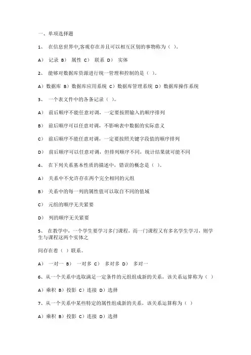 VFP6.0操作习题
