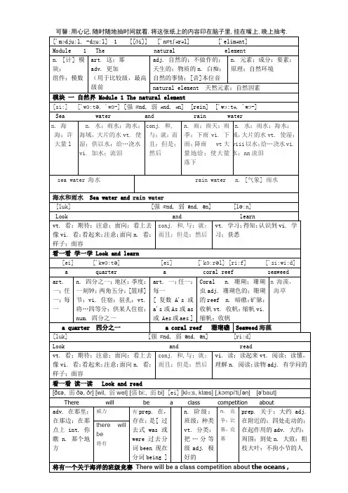 牛津7B-3-1课文精解字典
