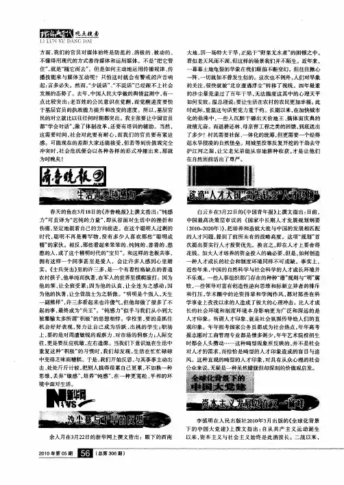 生活需要钝感力