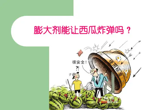 西瓜爆炸的原因分析