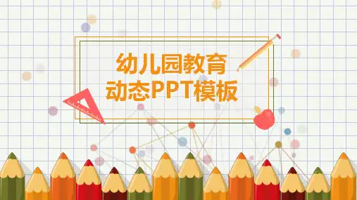 精选卡通PPT (19)