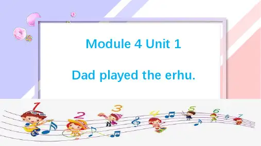 外研版一起英语四年级下册Module 4 Unit 1 Dad played the erhu课件