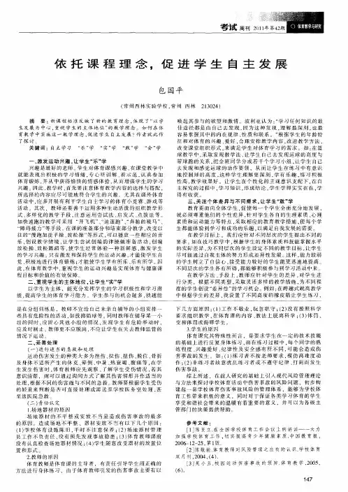 依托课程理念