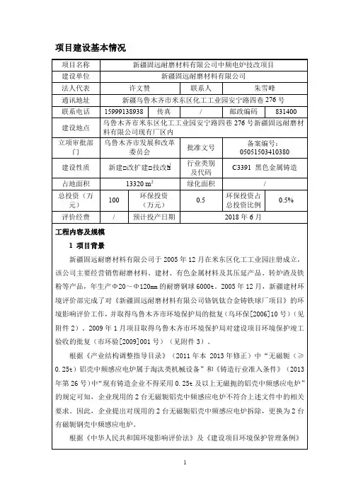 项目建设基本情况