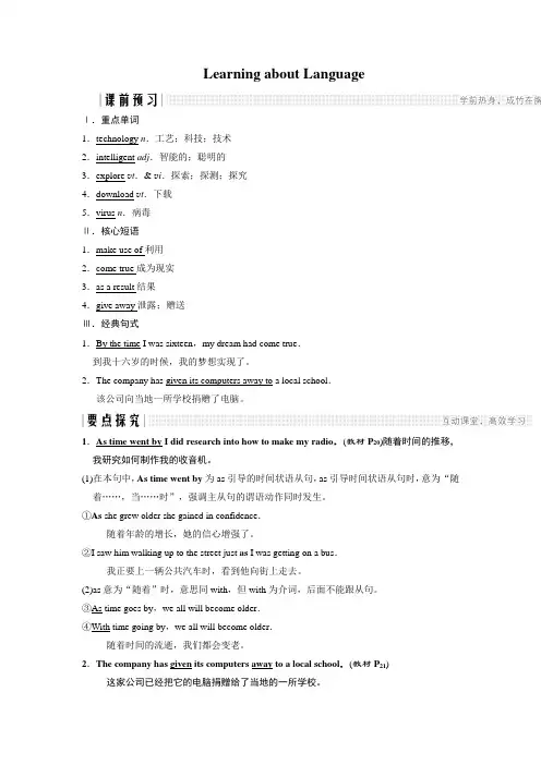 (人教版)高中英语必修二学案：Unit 3 Learning about Language (含答案)