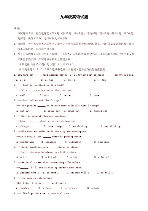 【好卷】扬州市江都区2018届九年级上期末考试英语试题有答案