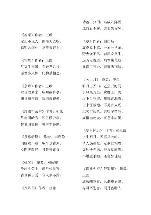 唐诗300首(全集) 2
