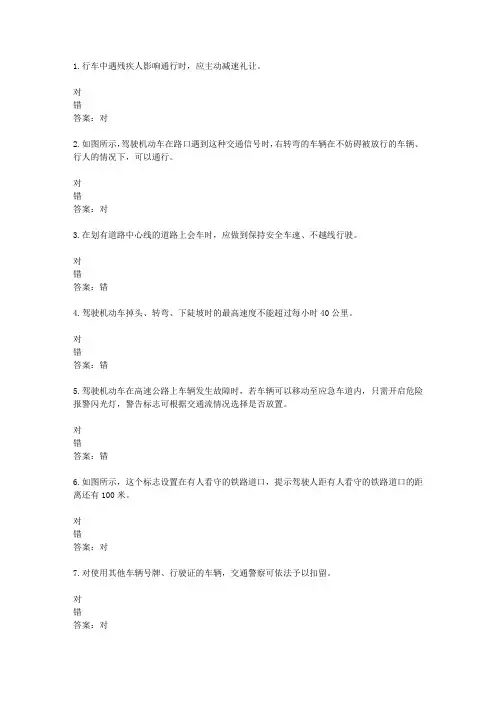 山东驾校一点通模拟考试c1 2016-56772
