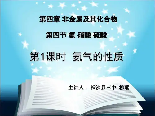 氨