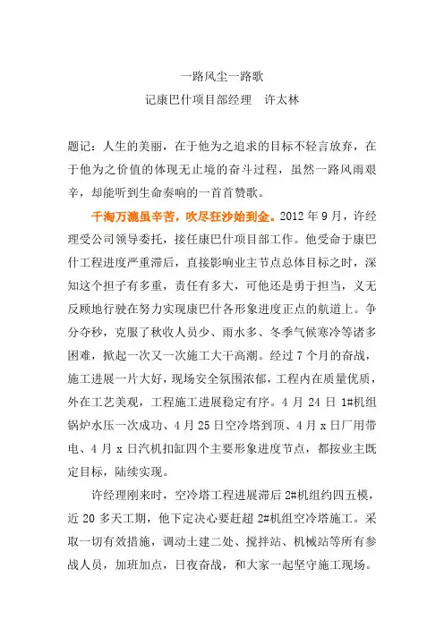 劳模先进事迹